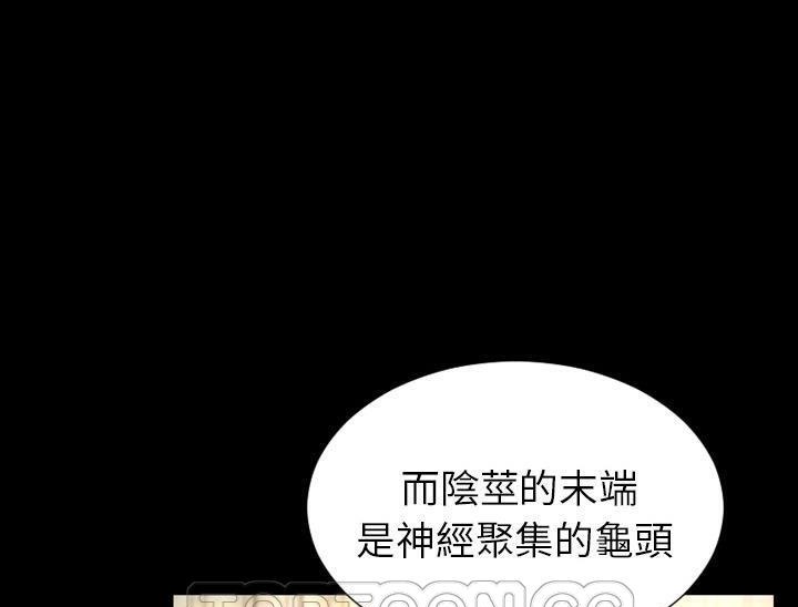 S商店的她 第32話 韩漫图片117