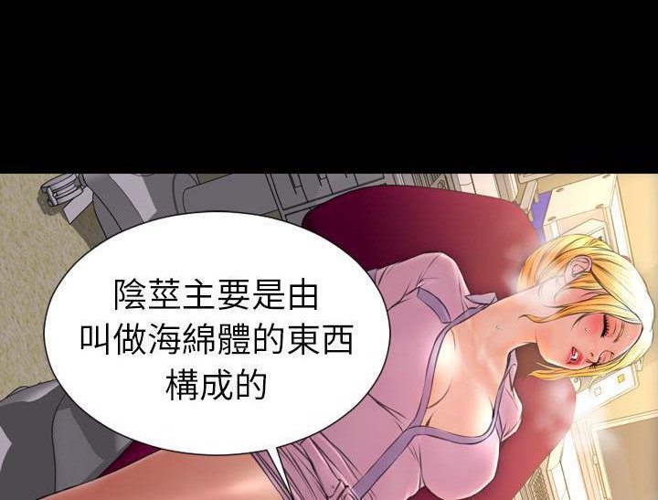 S商店的她 第32話 韩漫图片114