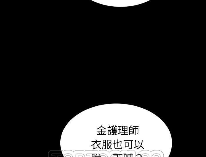 S商店的她 第32話 韩漫图片141