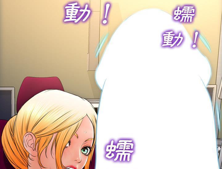 S商店的她 第32話 韩漫图片73