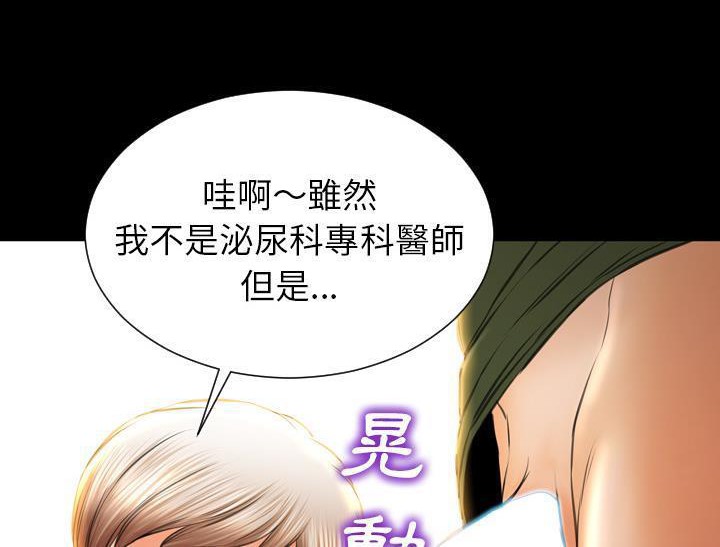 S商店的她 第32話 韩漫图片60