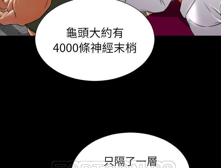 S商店的她 第32話 韩漫图片123