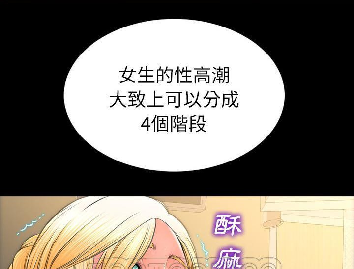 S商店的她 第32話 韩漫图片147