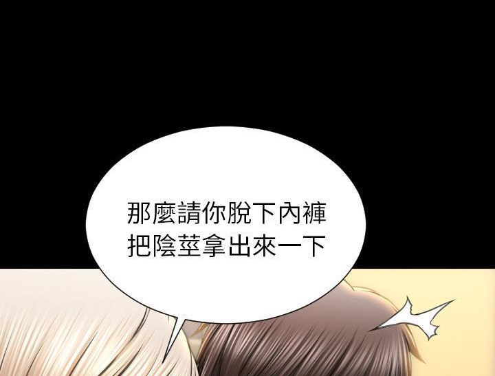 S商店的她 第32話 韩漫图片47