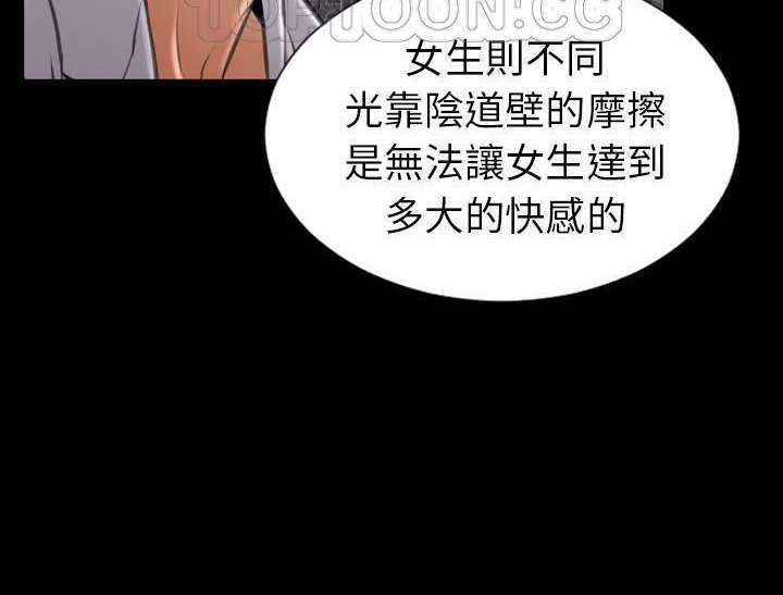 S商店的她 第32話 韩漫图片166