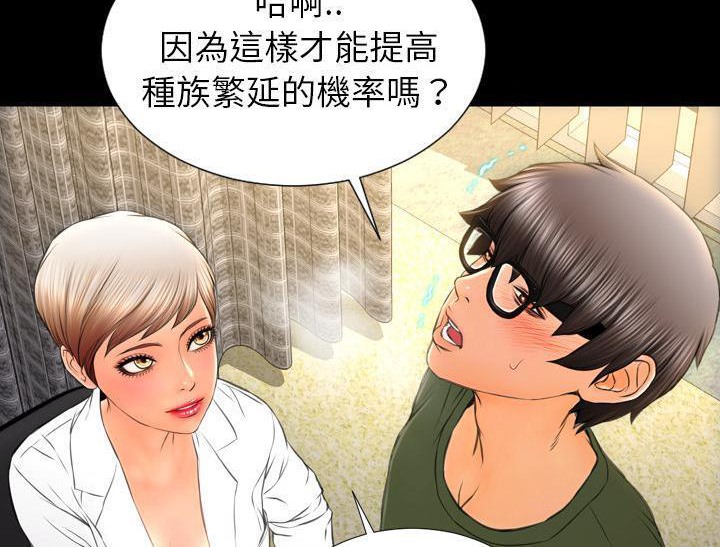 S商店的她 第32話 韩漫图片84
