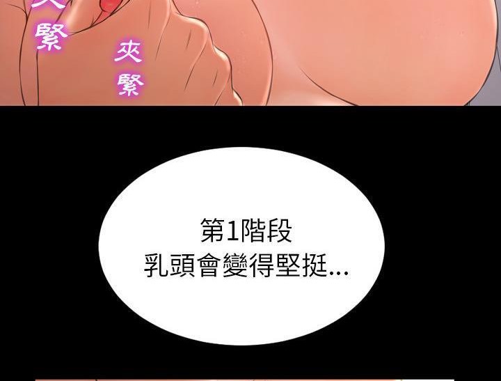 S商店的她 第32話 韩漫图片149