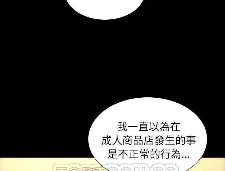 S商店的她 第32話 韩漫图片57