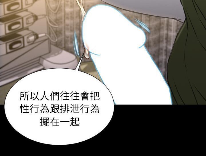 S商店的她 第32話 韩漫图片80