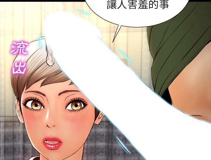 S商店的她 第32話 韩漫图片77