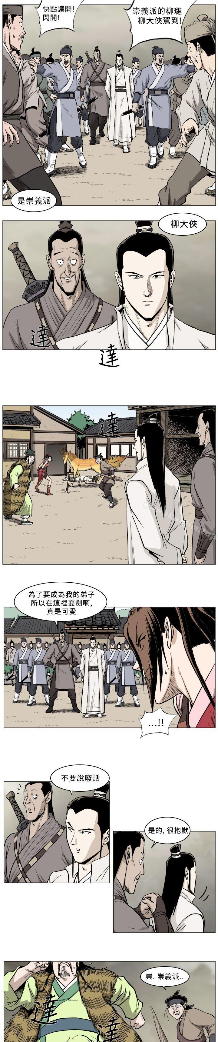 麒麟传说 第31話 韩漫图片8