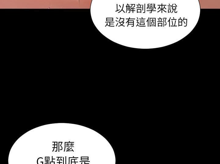 S商店的她 第33話 韩漫图片86