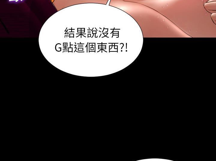 S商店的她 第33話 韩漫图片83