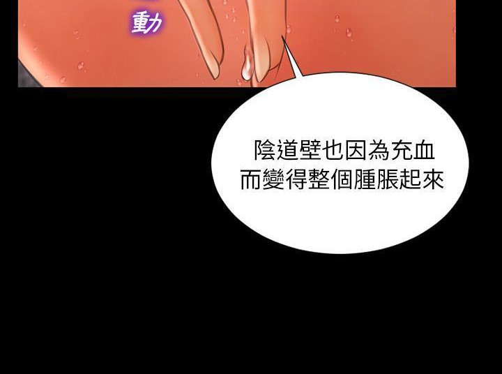 S商店的她 第33話 韩漫图片53
