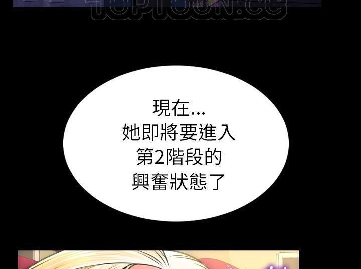 S商店的她 第33話 韩漫图片22