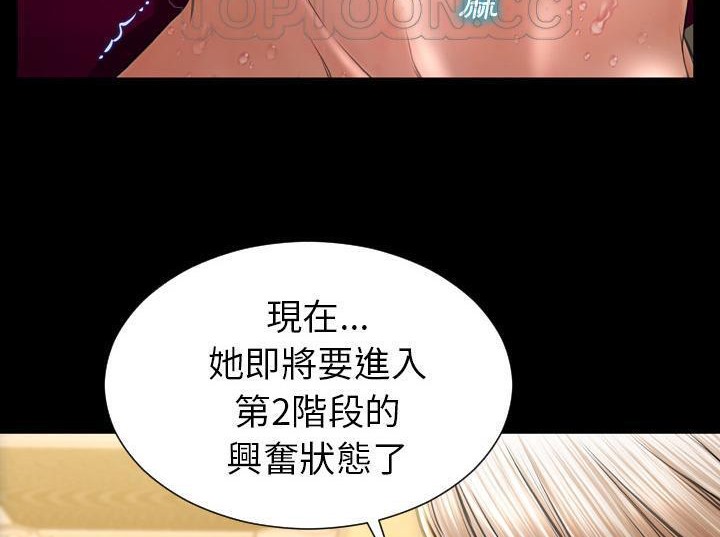 S商店的她 第33話 韩漫图片10