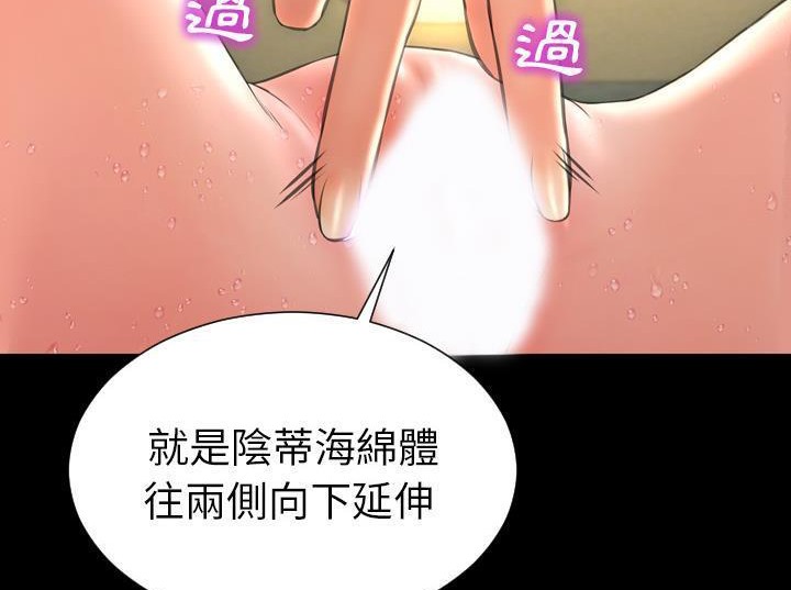 S商店的她 第33話 韩漫图片104