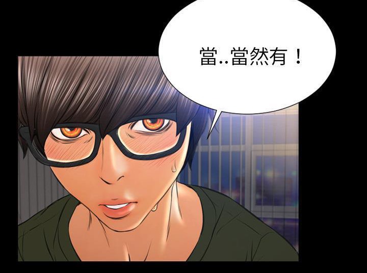 S商店的她 第33話 韩漫图片59