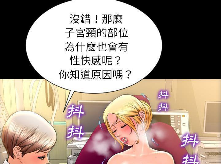 S商店的她 第33話 韩漫图片133