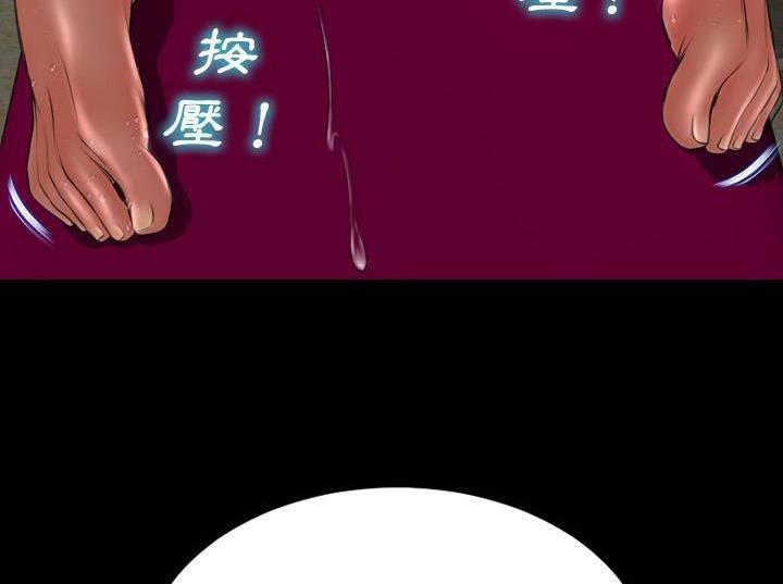 S商店的她 第33話 韩漫图片32