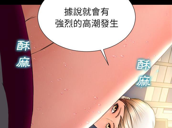 S商店的她 第33話 韩漫图片78