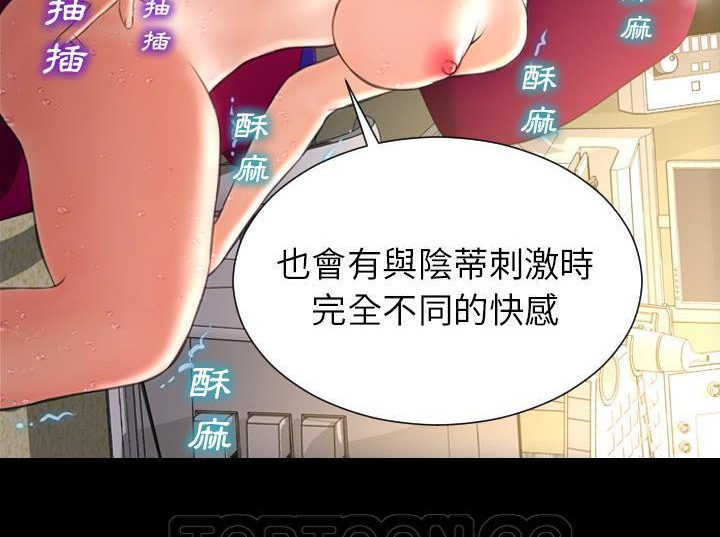 S商店的她 第33話 韩漫图片117