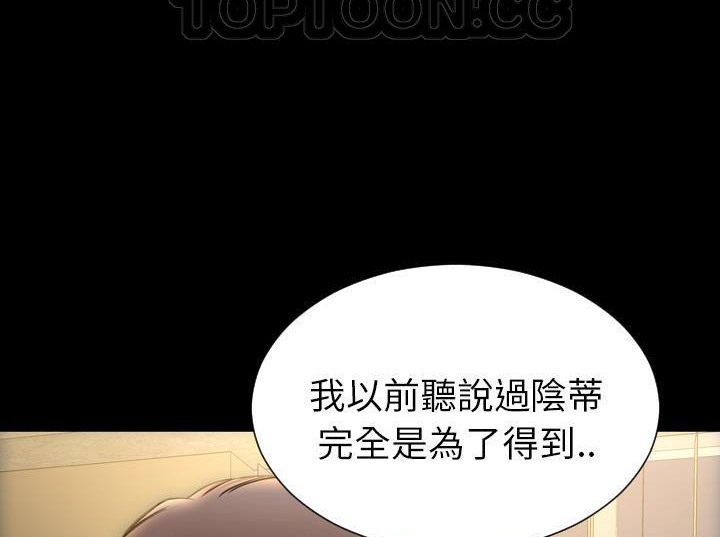 S商店的她 第33話 韩漫图片130