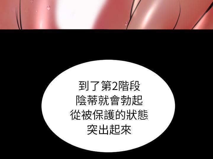 S商店的她 第33話 韩漫图片43