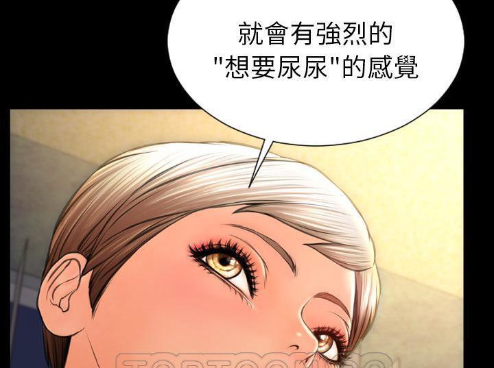 S商店的她 第33話 韩漫图片123