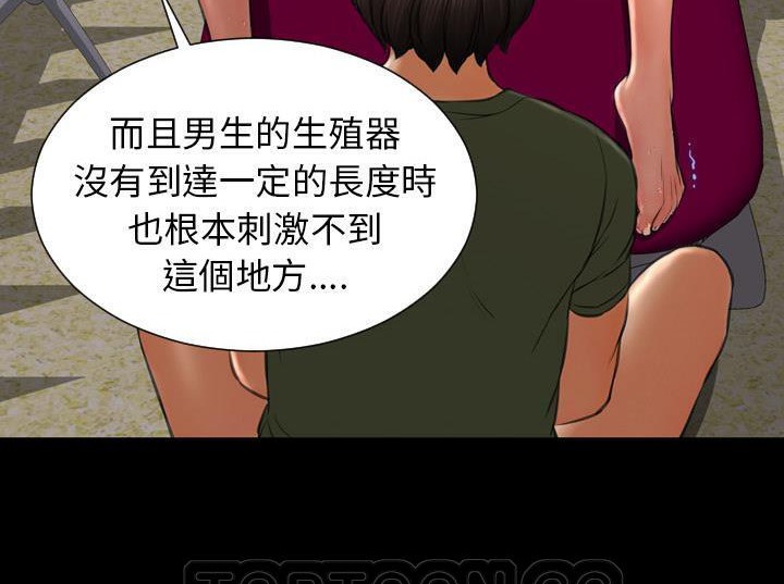 S商店的她 第33話 韩漫图片135