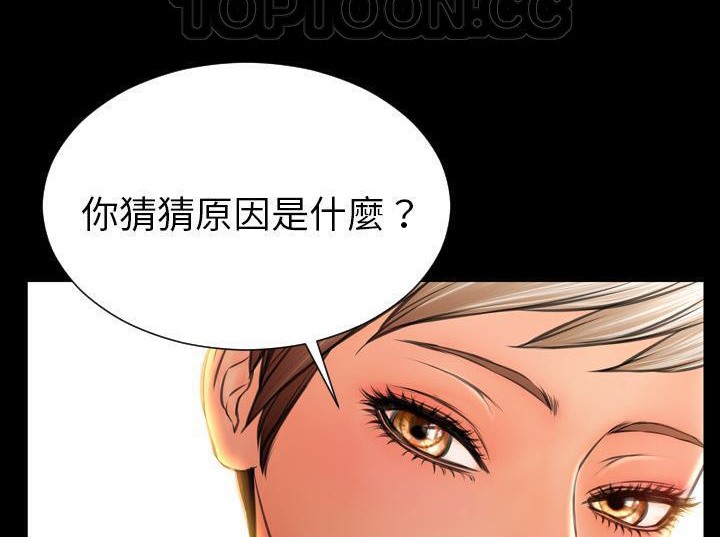 S商店的她 第33話 韩漫图片136