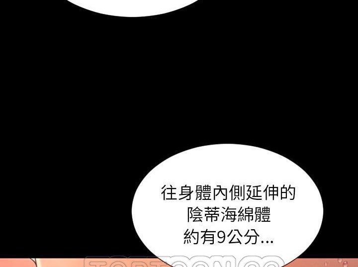 S商店的她 第33話 韩漫图片105