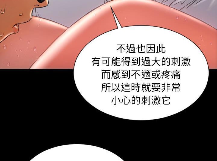 S商店的她 第33話 韩漫图片48