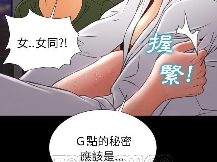 S商店的她 第33話 韩漫图片93