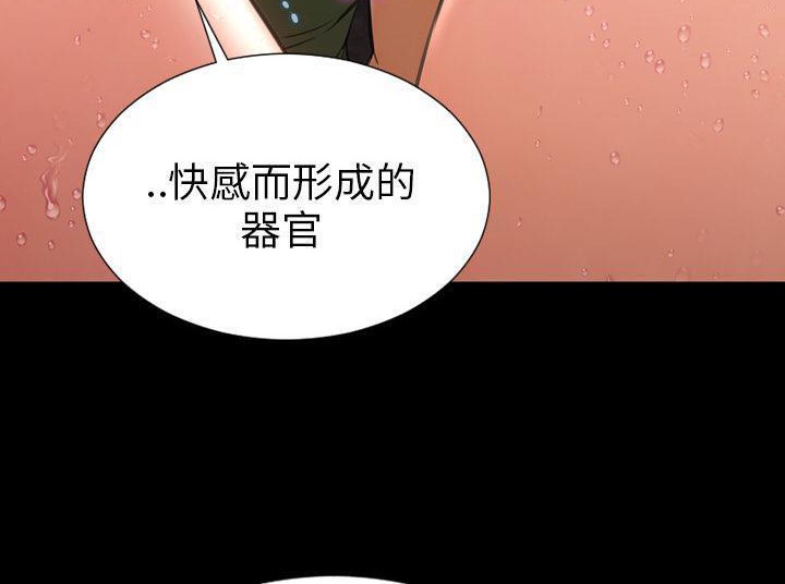 S商店的她 第33話 韩漫图片132