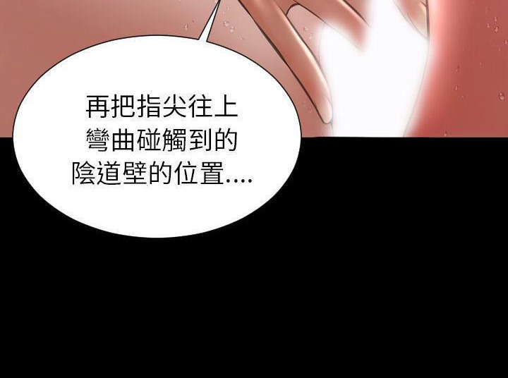 S商店的她 第33話 韩漫图片72