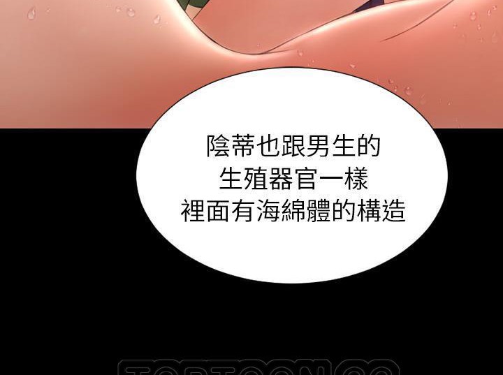 S商店的她 第33話 韩漫图片45