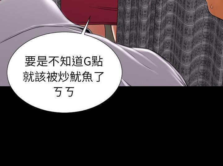 S商店的她 第33話 韩漫图片62