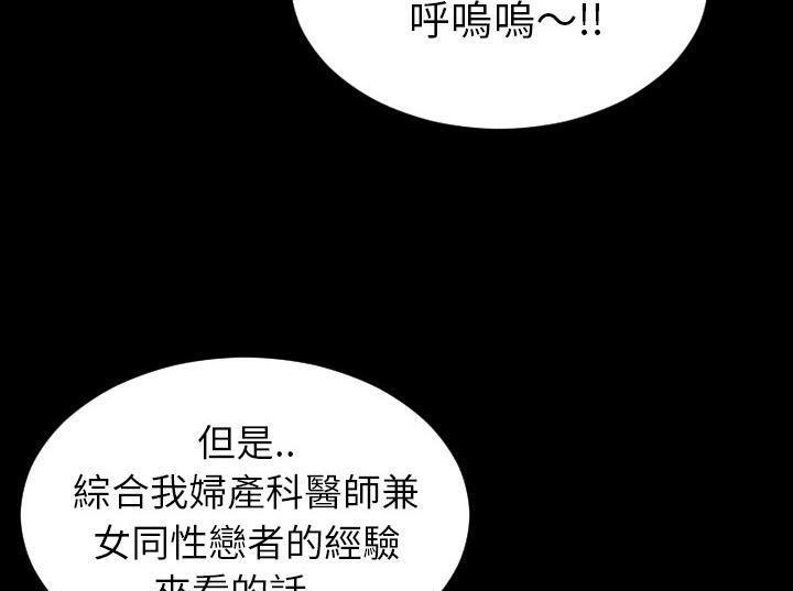S商店的她 第33話 韩漫图片91