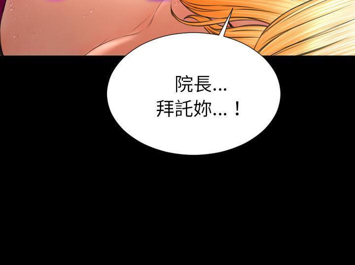 S商店的她 第33話 韩漫图片7