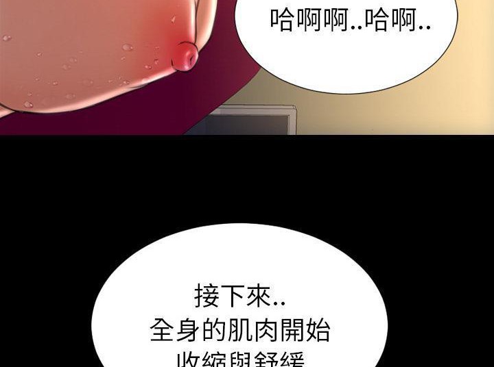 S商店的她 第33話 韩漫图片29