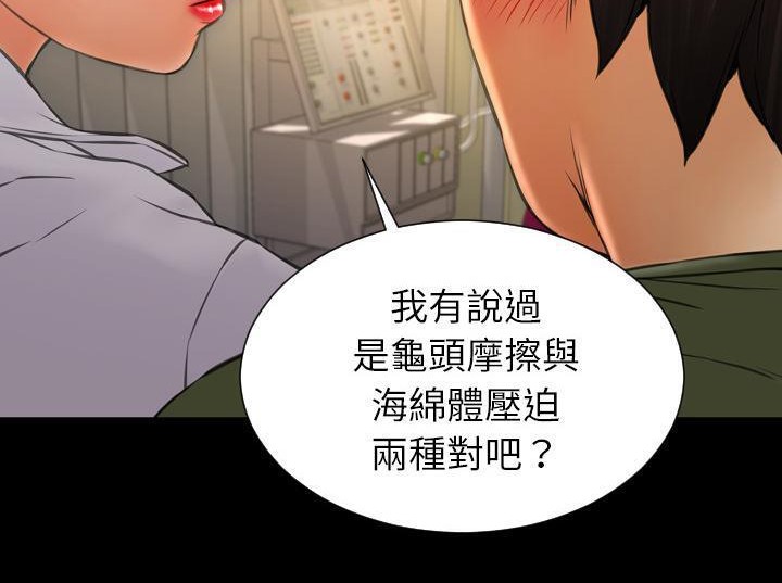 S商店的她 第33話 韩漫图片110