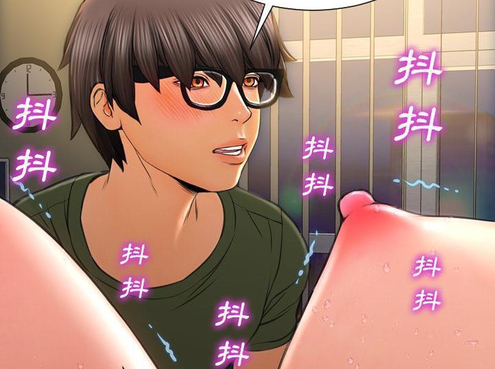 S商店的她 第33話 韩漫图片131