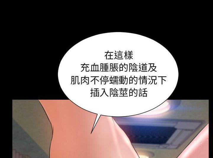 S商店的她 第33話 韩漫图片54