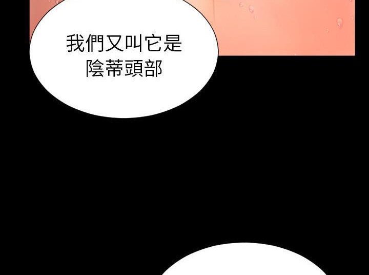 S商店的她 第33話 韩漫图片102