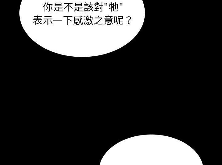 S商店的她 第33話 韩漫图片167