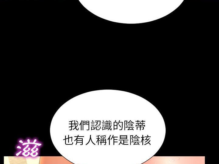 S商店的她 第33話 韩漫图片98