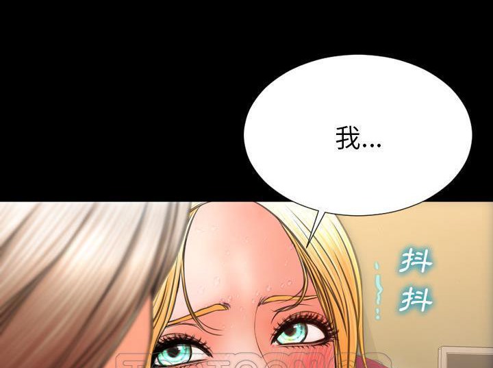 S商店的她 第33話 韩漫图片153