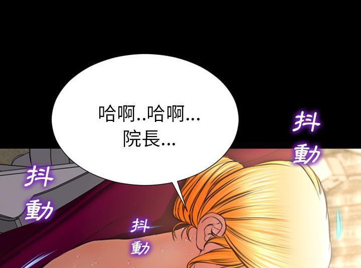 S商店的她 第33話 韩漫图片143