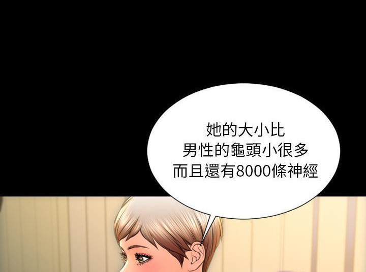 S商店的她 第33話 韩漫图片5